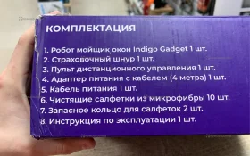 Купить Робот мойщик окон indigo Gadget Dual Spray б/у , в Москва и область Цена:3900рублей