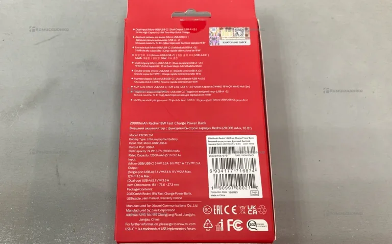 Power Bank  Redmi 18W Fast Charge