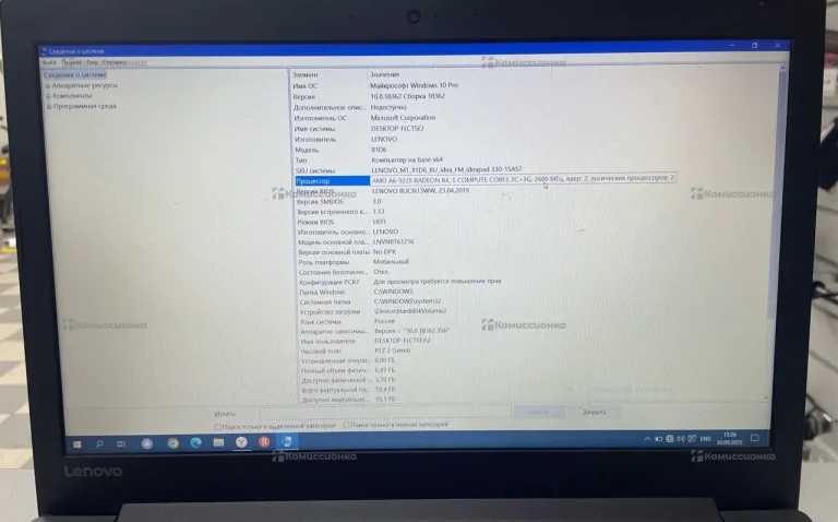 Ноутбук  LENOVO ideapad 330